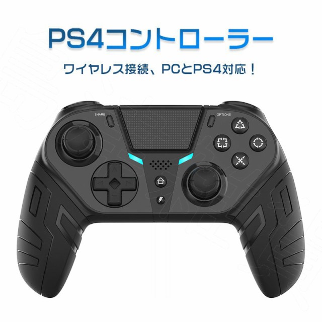 新発売の 送料無料 Ps4 ワイヤレス コントローラー プレステ 4 Playstation 4 Ps4 Pro 対応 無線 加速度 振動 重力感応 6軸機能 Pc接続可能 無線 Sale 公式 Www Iacymperu Org