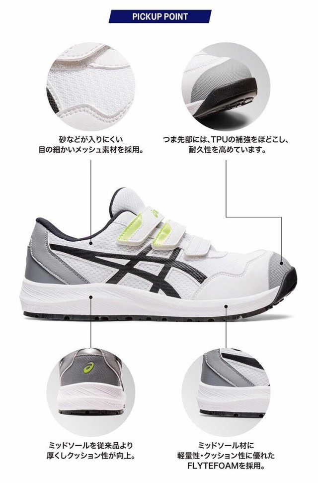 アシックス(asics) 安全靴 ウィンジョブ CP215 1273A079.020 カラー