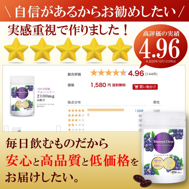 高評価,レビュー,口コミ,お客様の声,好評価,話題,好評,人気,自信があります,実感重視でつくりました,効果,実感,自信