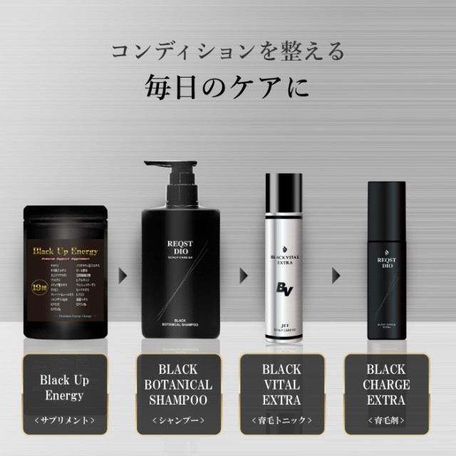 炭酸 育毛剤 BLACK VITAL EXTRA 薬用 育毛 発毛促進 薄毛 抜け毛 頭皮