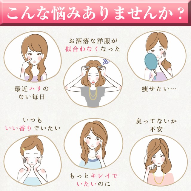 香りサポート、悩み、肌、ハリ、艶、ツヤ、ニオイ、臭い、匂い、痩せたい、ダイエット、香り、口臭、息、デリケートゾーン、女子力、美人、美肌、若々しさ、ローズ