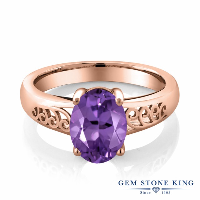 好評HOT 指輪 一粒 大粒 ソリティアの通販はau PAY マーケット - Gem Stone King ジュエリー専門 リング レディース 1.6カラット 天然 アメジスト シルバー925 ピンクゴールドコーティング アラベスク 透かし 定番新品