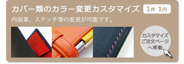 手帳カバー B6 汎用【栃木レザー】手帳 カバー ノートカバー B6 正寸