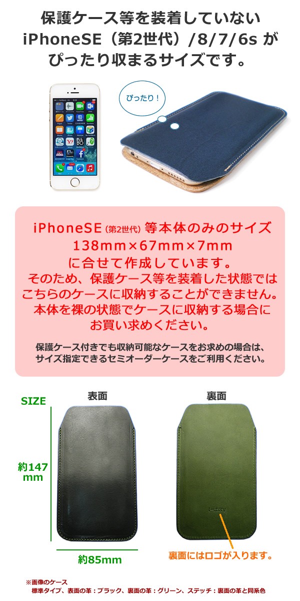 iPhone6専用ケース