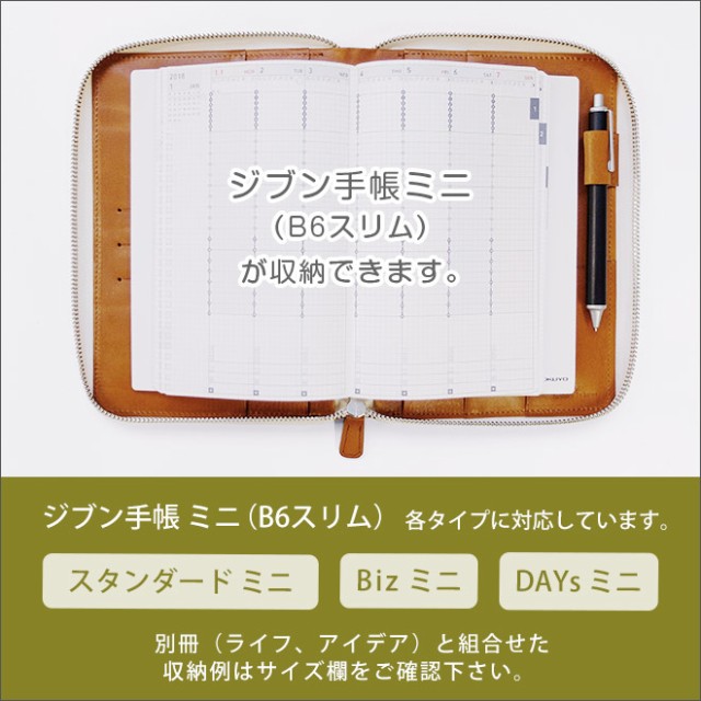 最終値下げ ファスナー ジブン手帳 ミニ Mini カバー 栃木レザー 手帳カバー ファスナー ジブン手帳biz Mini ジブン手帳 Days Mini Li 売れ筋 Nfsecurity Ca