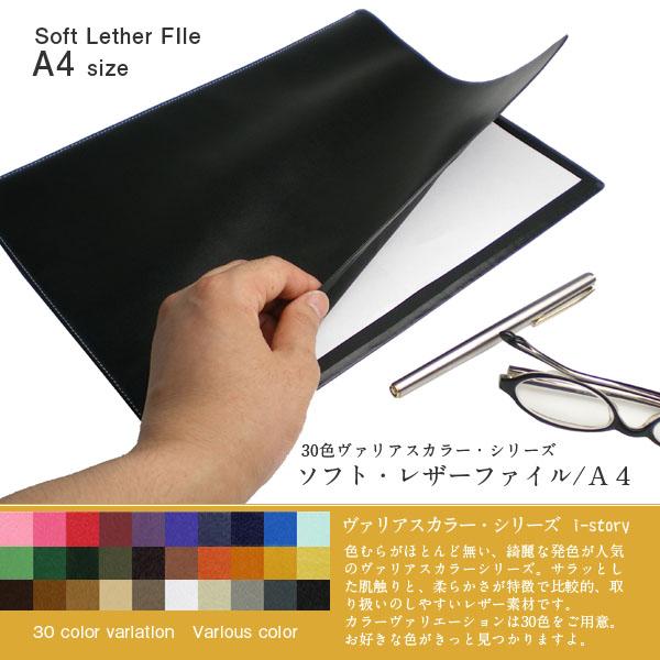 肌触りがいい ソフト レザー ファイル サイズ 書類 資料 ケース ヴァリアスカラー 本革 ファイル ケース 革 日本製 手作り 本革 高級感 Www Iacymperu Org