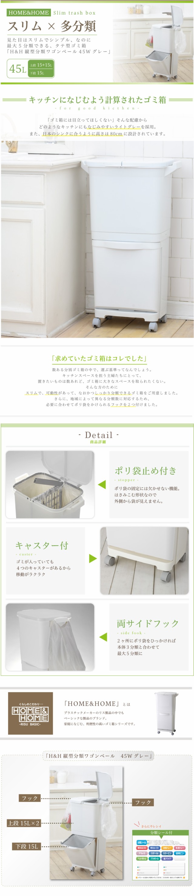 ゴミ箱 H&H縦型分類ワゴンペール 45Wグレー 【分別 ごみ箱