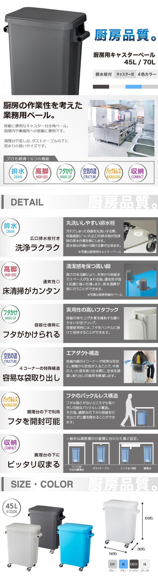 リス 厨房用キャスターペール 45Lグレー 1台 リス(RISU) 厨房用キャスターペール グレー 45L 蓋・排水栓付 45型