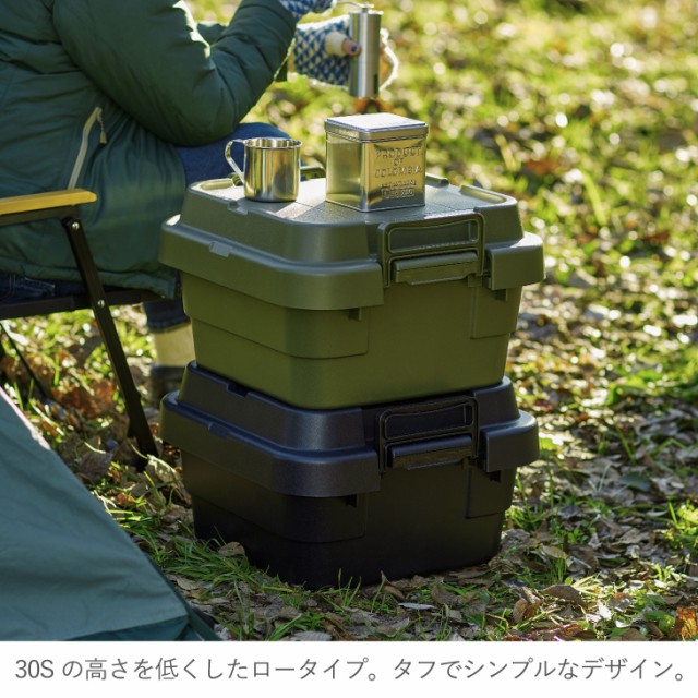 トランクカーゴ スタッキングタイプ TC-30S LOW コンテナ