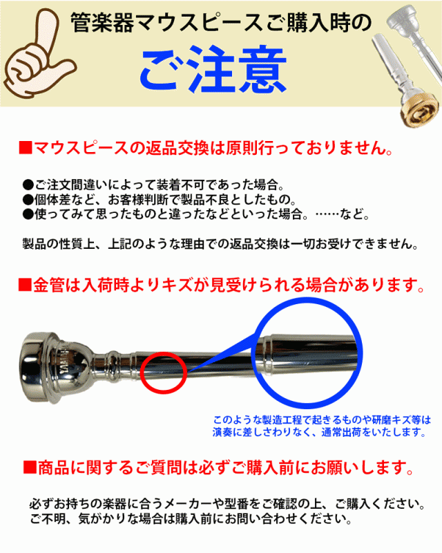 S.E.Shires シャイアーズ トランペット マウスピース 3C 銀メッキ