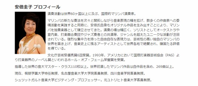 YAMAHA（ヤマハ）MKA-07 安倍圭子シグネチャーシリーズ マリンバ 毛糸巻 ミディアムソフト 二本一組 マレットの通販はau PAY  マーケット - MIKIGAKKI [三木楽器株式会社] | au PAY マーケット－通販サイト