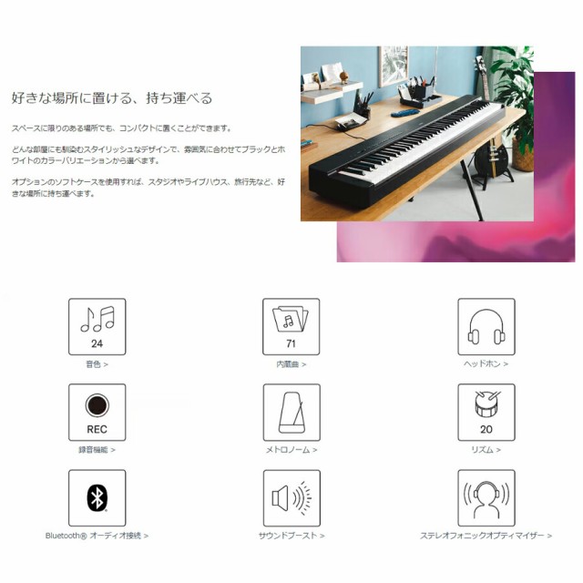 YAMAHA P-225B 【専用スタンド(L-200)、ペダルユニット(LP-1