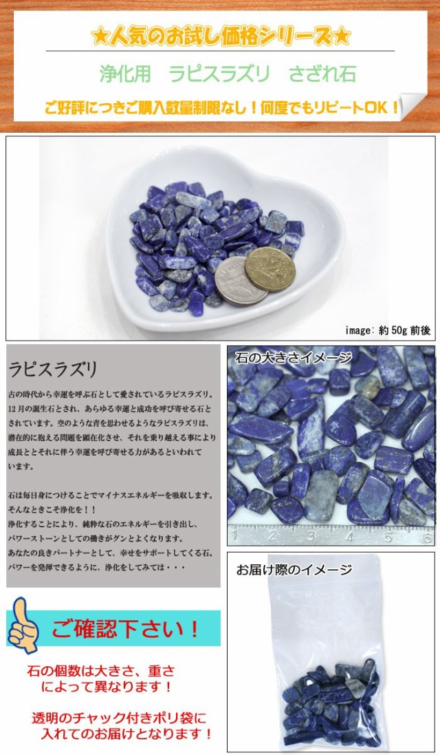 送料無料】さざれ石 天然石 ラピスラズリ 30g ABランク 小-中粒の通販はau PAY マーケット - Giyaman Jewellery au  PAY マーケット店｜商品ロットナンバー：378958097