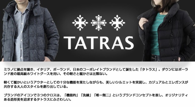 新品 タトラス Tatras ダウンコート Laviana ラヴィアナ ダウンジャケット ミドル丈 ウールダウンコート Ltaa4571 C Gray グレー系 の通販はau Wowma ワウマ ブランド総合卸ビッグヒット 商品ロットナンバー