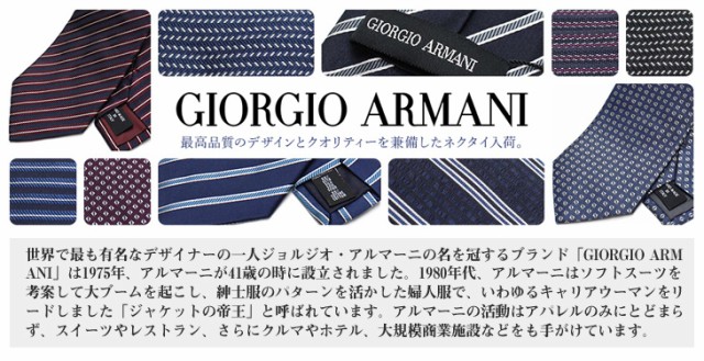コース ジョルジオ・アルマーニ 360054 0P918 10030 CIANO ブルー系 最安値挑戦中メンズの通販はau PAY マーケット - ブランド総合卸ビッグヒット｜商品ロットナンバー：471351287 GIORGIO ARMANI ネクタイ ⋌がございま