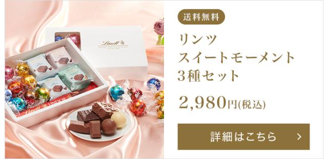 【りんこ】ホワイトデー ギフトチョコ 15個セット dショッピング |リンツ チョコレート Lindt リンドール
