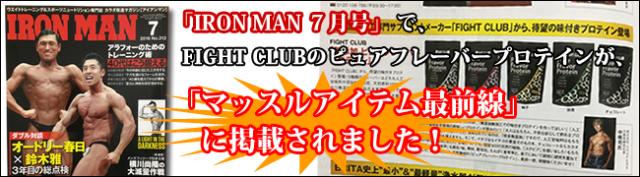 マッスルアイテム最前線