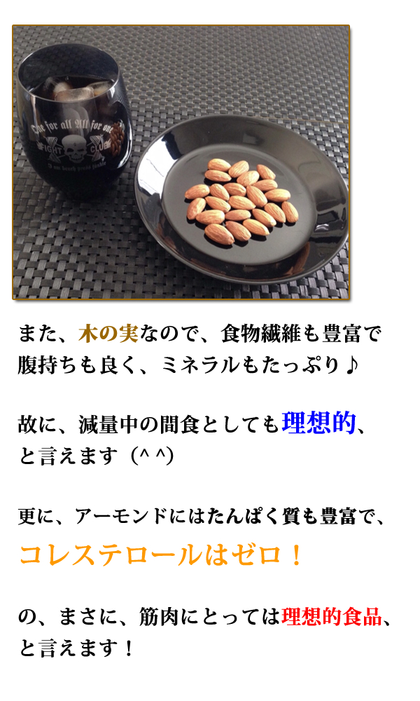 無添加ローストアーモンド　1kg_1