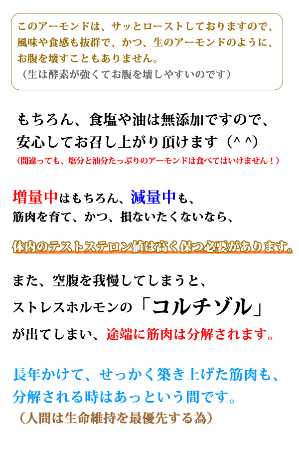 無添加ローストアーモンド　1kg_1