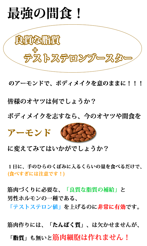 無添加ローストアーモンド　1kg_1