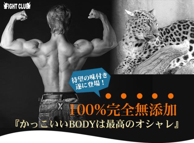 ピュアフレーバープロテイン_1