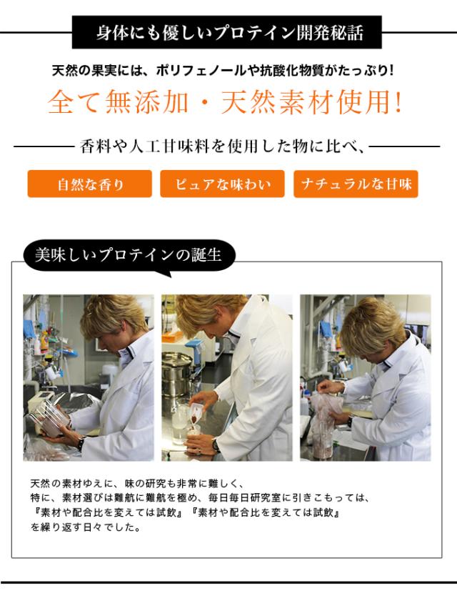 ピュアフレーバープロテイン_12