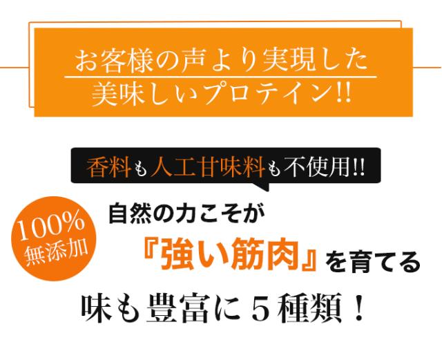 ピュアフレーバープロテイン_21