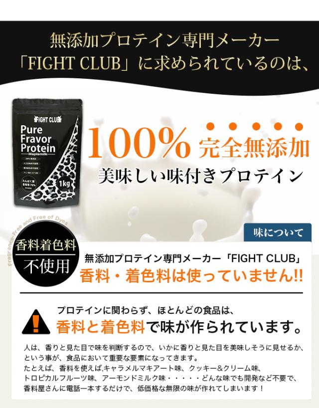 ピュアフレーバープロテイン_6