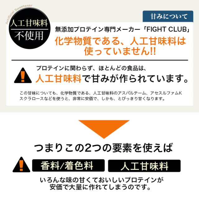 ピュアフレーバープロテイン_7