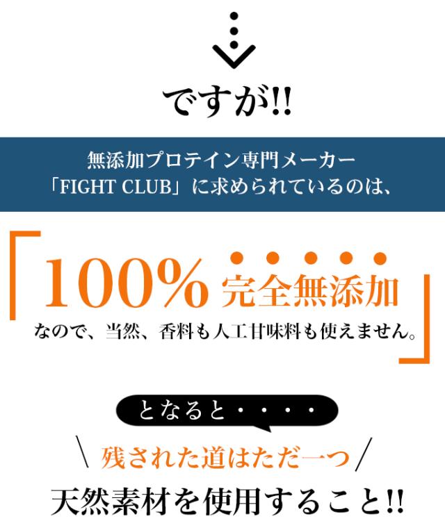 ピュアフレーバープロテイン_8