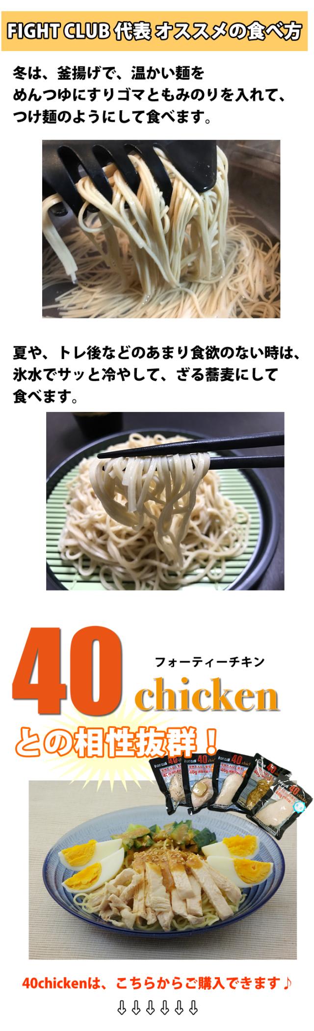 40ヌードル２-２