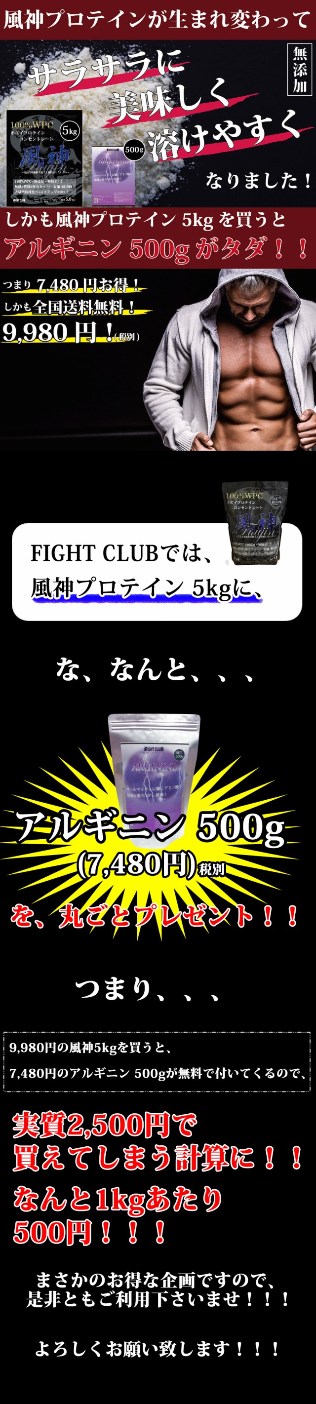 新品特価 アルギニン500g付き 5キロ 国産 無添加 無加の通販はau PAY マーケット - FIGHT CLUB|商品ロットナンバー 風神プロテイン5kg 送料無料 ホエイプロテイン 5kg 徳用5kg プロテイン 筋トレ トレーニング 100%新品HOT