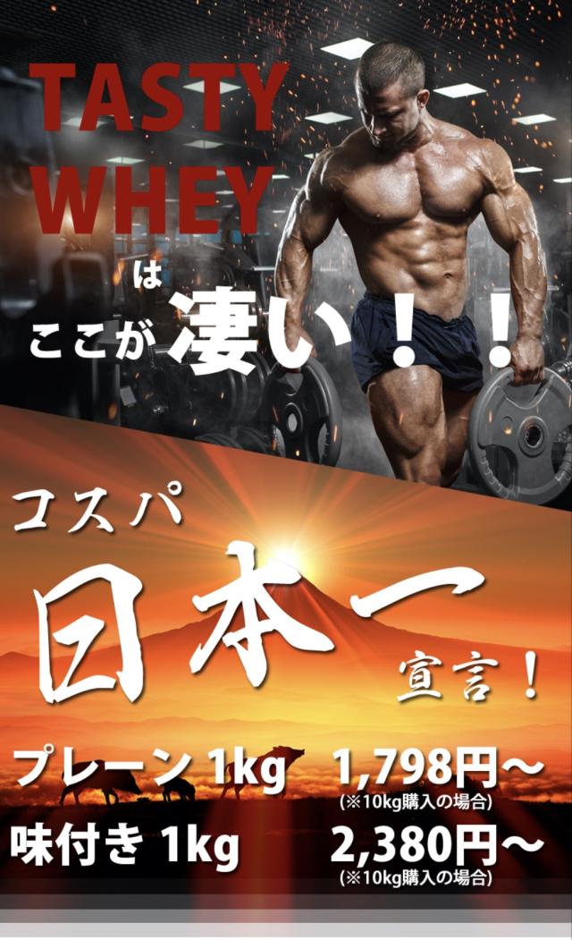 テイスティホエイ２