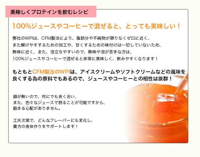 雷神プロテイン説明11