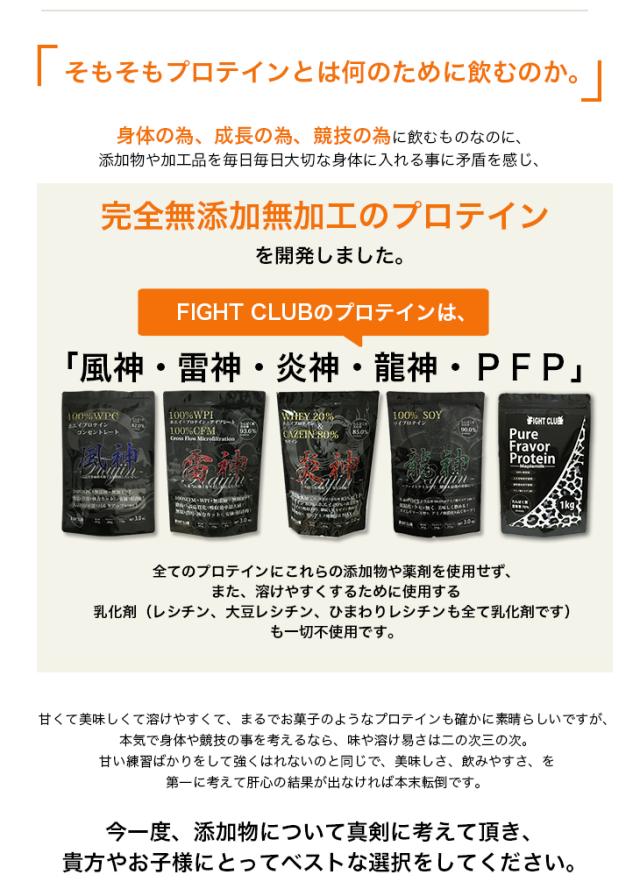 雷神プロテイン説明17