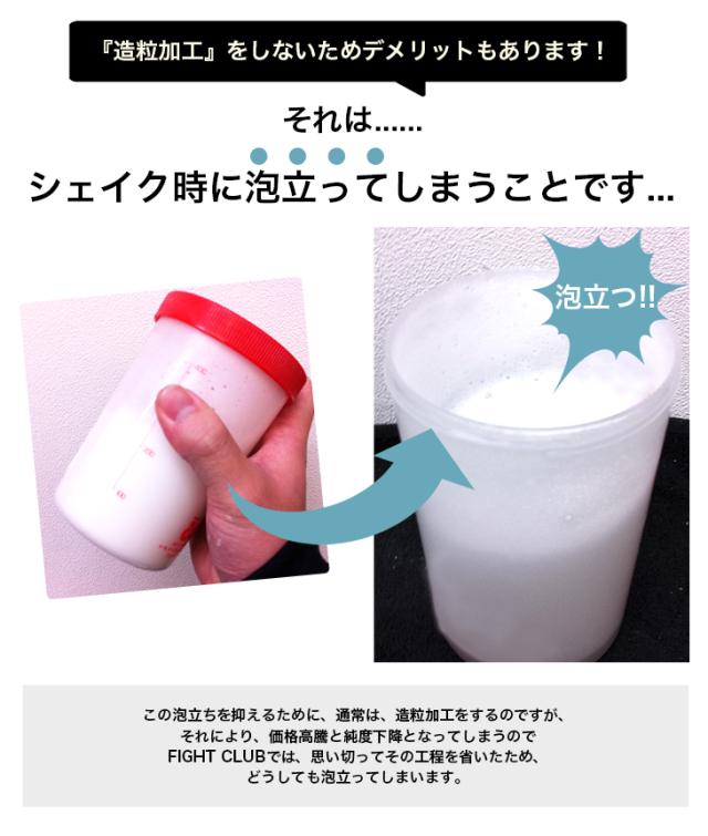 雷神プロテイン説明8