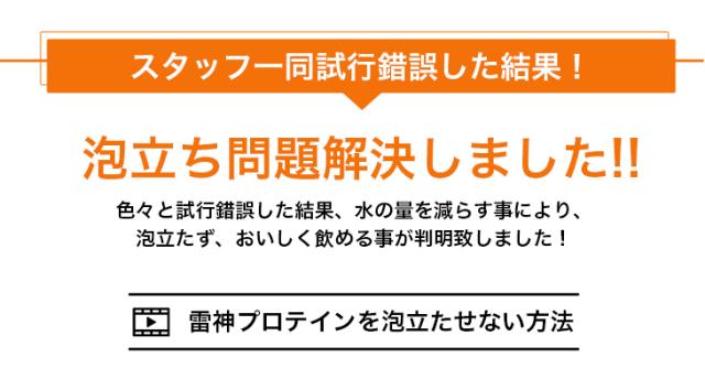 雷神プロテイン説明9