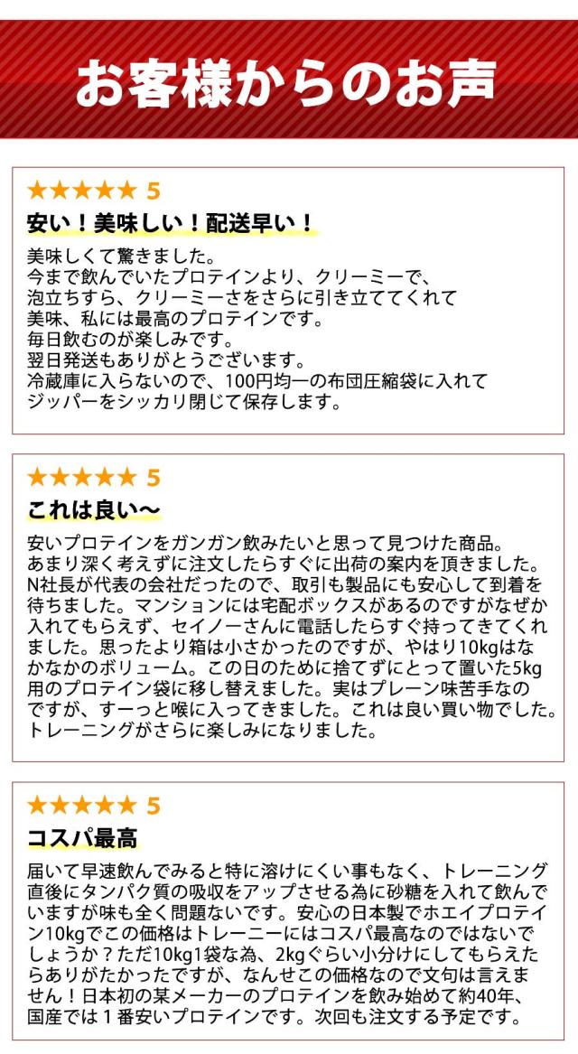 箱プロテイン10kgのレビュー１