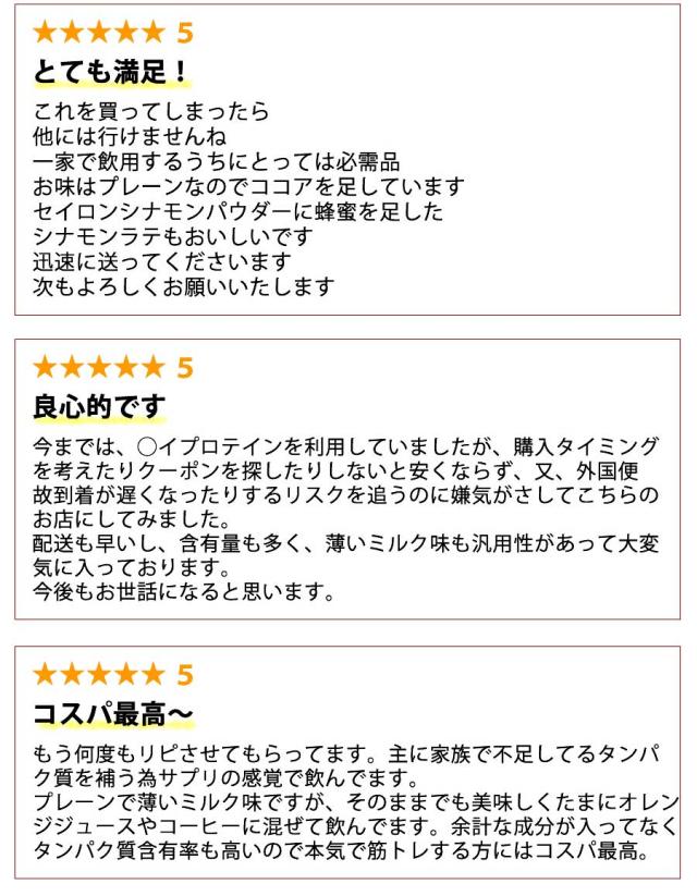 箱プロテイン10kgのレビュー２