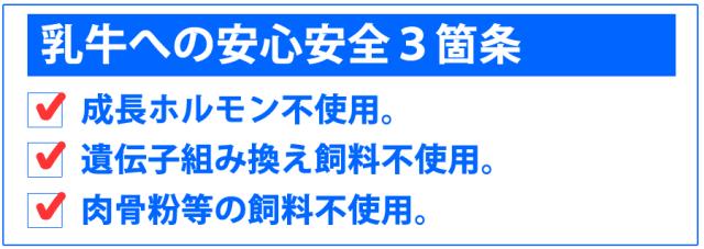 成長ホルモン未使用