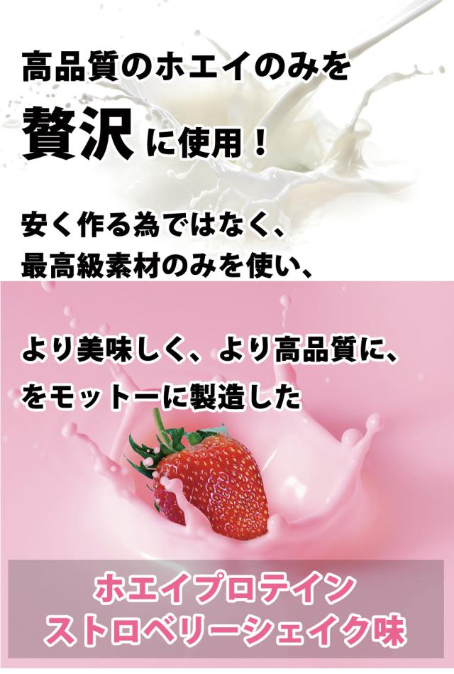 ストロベリーシェイクプロテイン10kg説明３