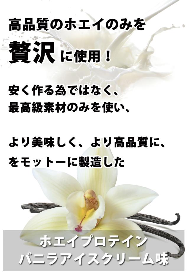 バニラアイスクリームバニラプロテイン5kg説明３