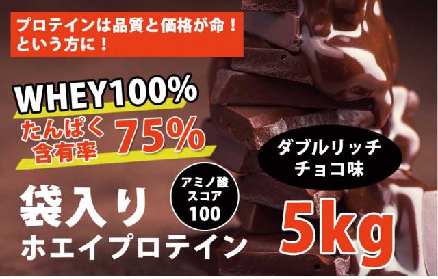 箱ダブルチョコプロテイン20kg説明１