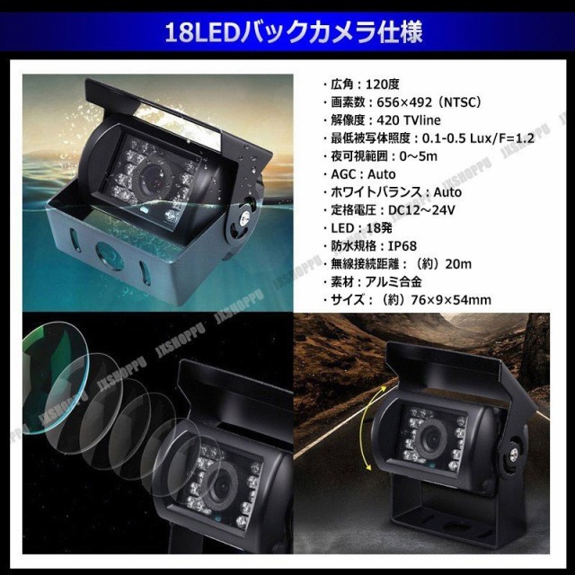 再入荷新作 ワイヤレス 12V-24V対応 無線 夜間暗視 日本語対応 送料無料の通販はau PAY マーケット - EZ-MERCURY|商品ロットナンバー 5インチ 液晶オンダッシュモニター & 18LED バックカメラ セット 防水 防塵 新品格安