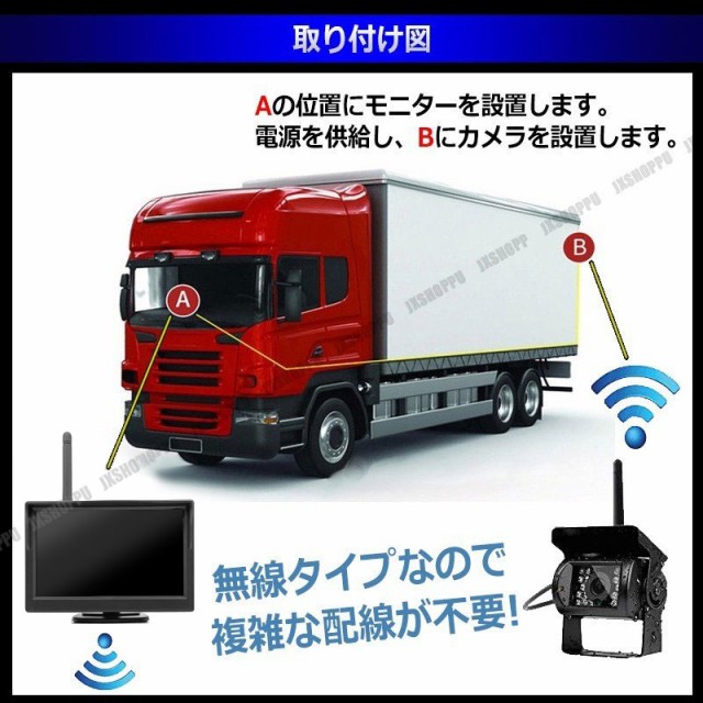 再入荷新作 ワイヤレス 12V-24V対応 無線 夜間暗視 日本語対応 送料無料の通販はau PAY マーケット - EZ-MERCURY|商品ロットナンバー 5インチ 液晶オンダッシュモニター & 18LED バックカメラ セット 防水 防塵 新品格安