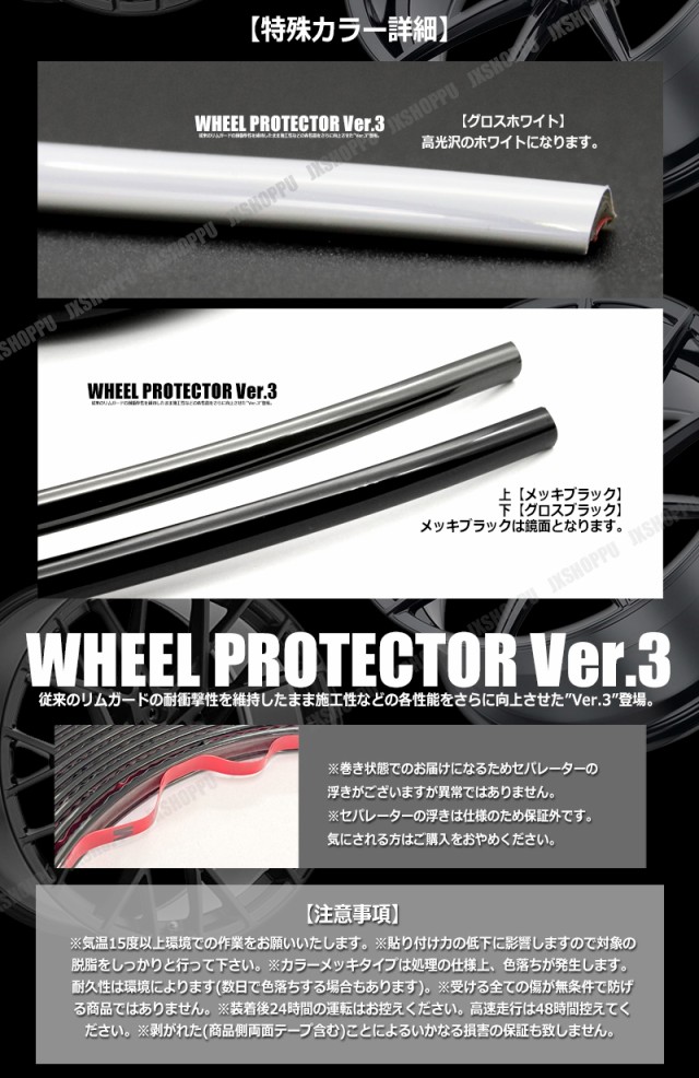 特注 ホイールリムガード 長さ8m 幅9mm [メッキゴールド] 3M製両面