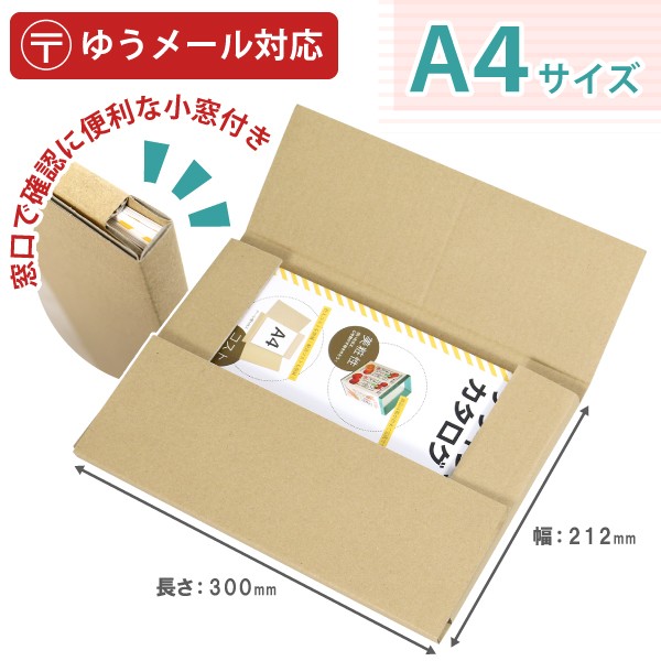 誠実】 ダンボール 段ボール箱 宅配 90 サイズ B4 深さ可変 10枚 0174