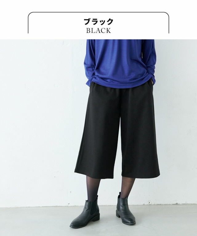 ウール混 360度ストレッチ ガウチョパンツ 日本製 / レディース