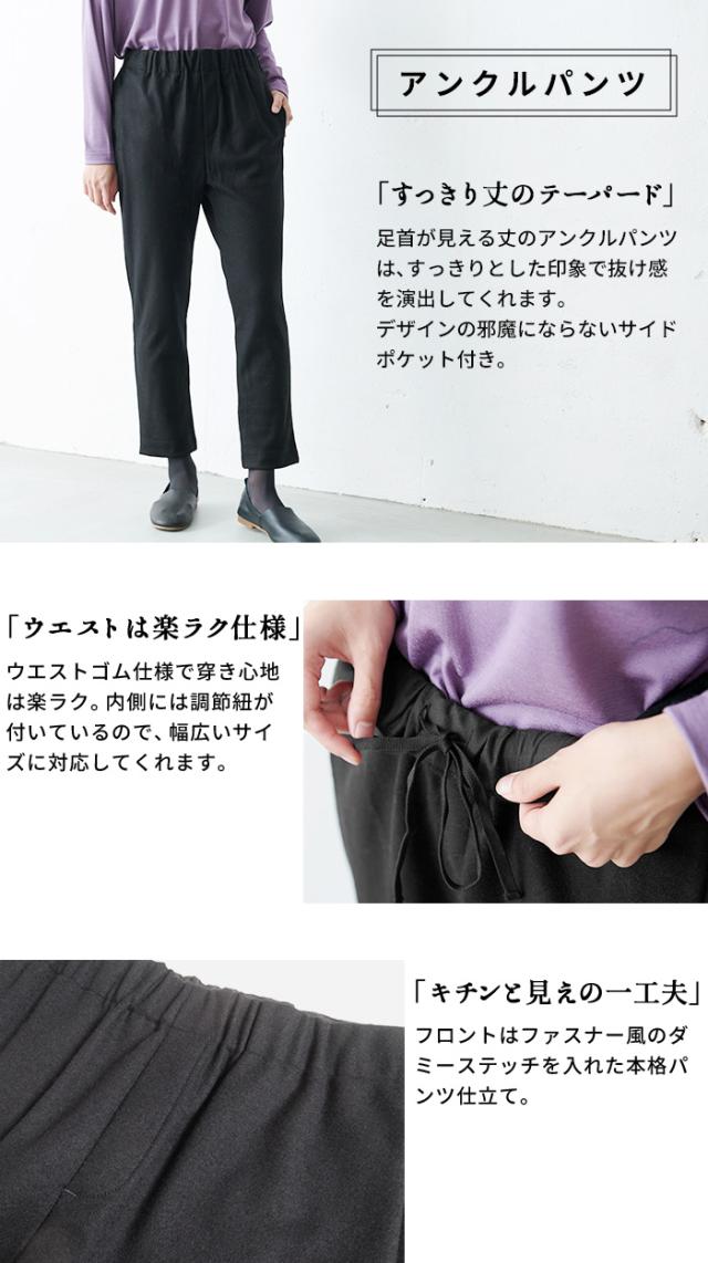 圧縮ウール100％ モックネックプルオーバー ＋ 選べるパンツ（アンクル