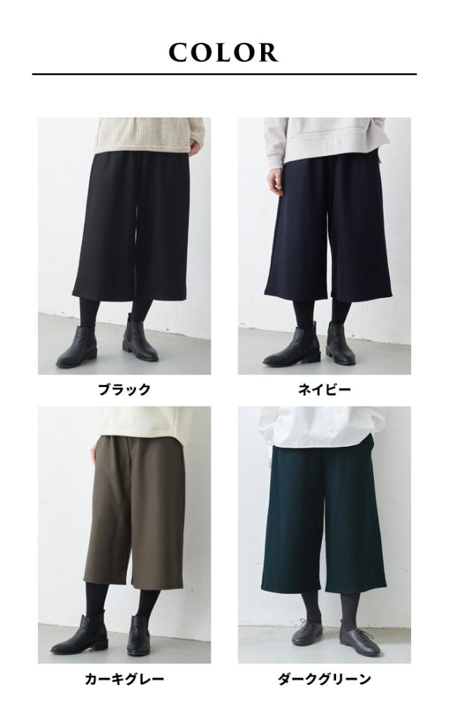 Plantation ウールコットン縮絨 ガウチョパンツ M 日本製 Plantation ウールコットン縮絨 ガウチョパンツ M 日本製